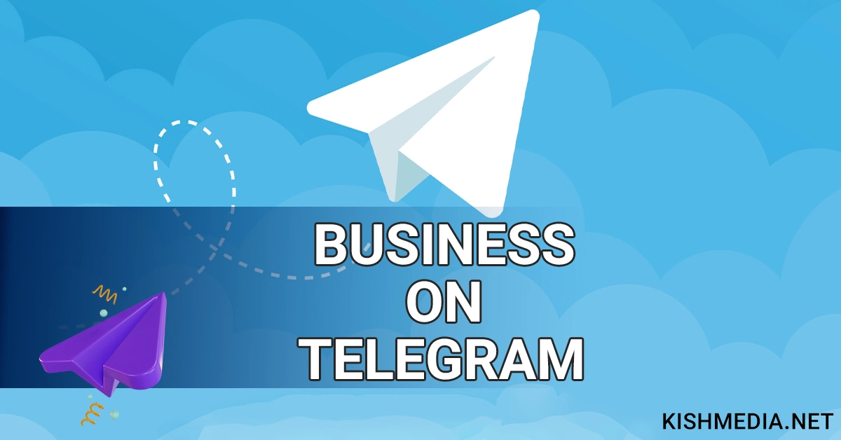 آموزش فروش محصولات و خدمات در تلگرام|کیش مدیا